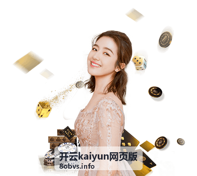 开云kaiyun网页版首页入口与整站功能概览