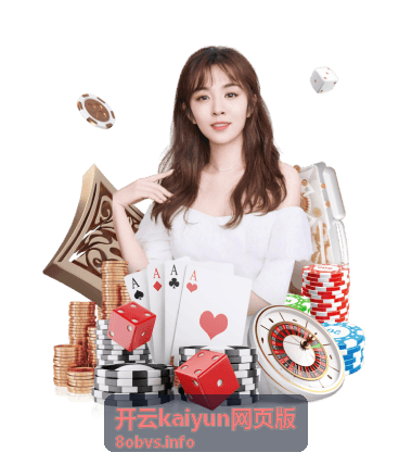 开云kaiyun网页版实时赛事中心赛程列表界面示意